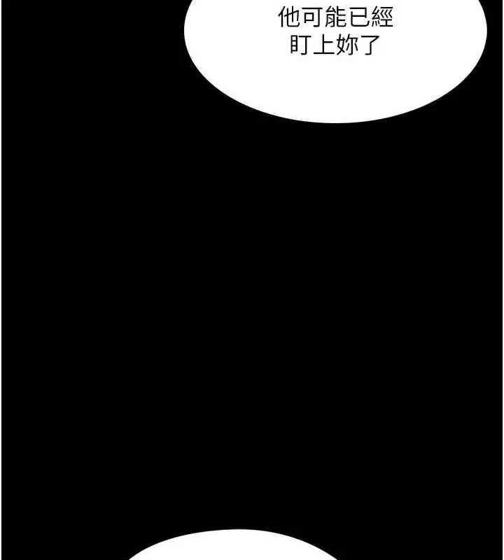 漫画《痴汉成瘾》第125话第138张图