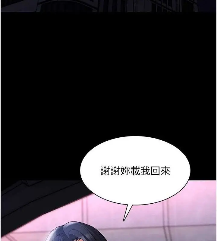 漫画《痴汉成瘾》第125话第143张图