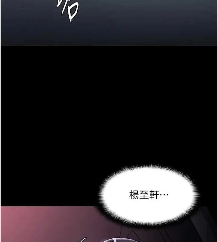 漫画《痴汉成瘾》第125话第149张图