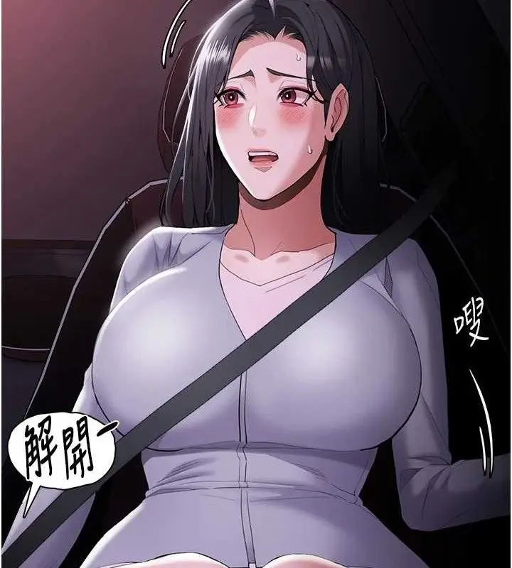 漫画《痴汉成瘾》第125话第150张图