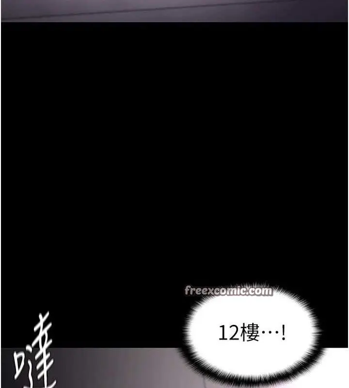 漫画《痴汉成瘾》第125话第154张图