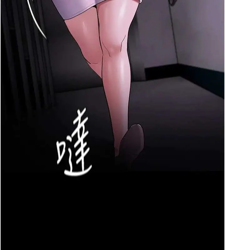 漫画《痴汉成瘾》第125话第156张图