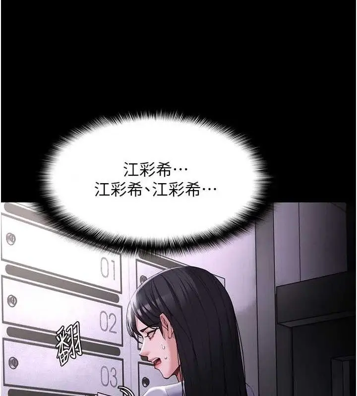 漫画《痴汉成瘾》第125话第157张图
