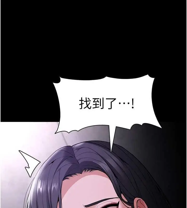 漫画《痴汉成瘾》第125话第160张图