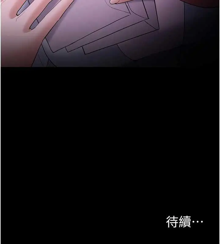 漫画《痴汉成瘾》第125话第162张图