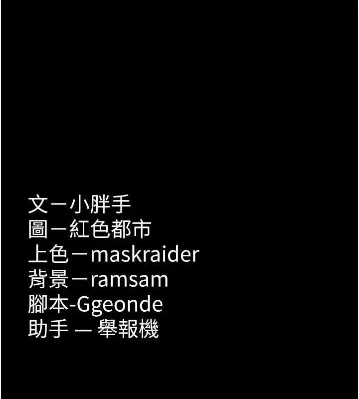 漫画《痴汉成瘾》第125话第163张图