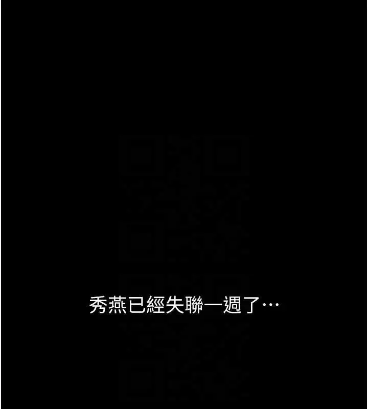 漫画《痴汉成瘾》第125话第18张图