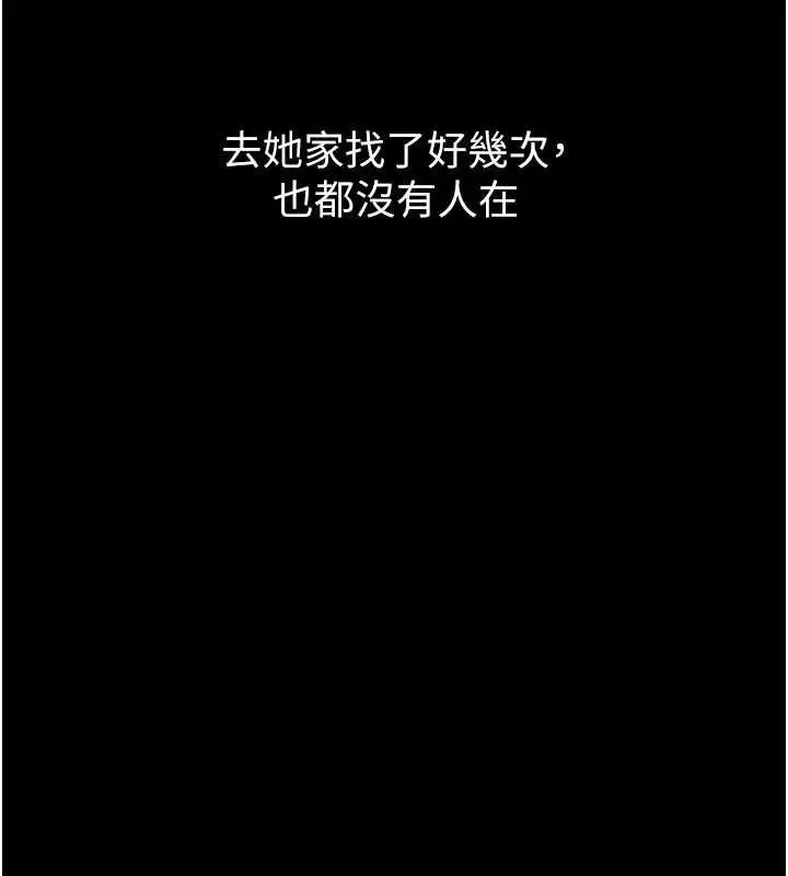 漫画《痴汉成瘾》第125话第23张图