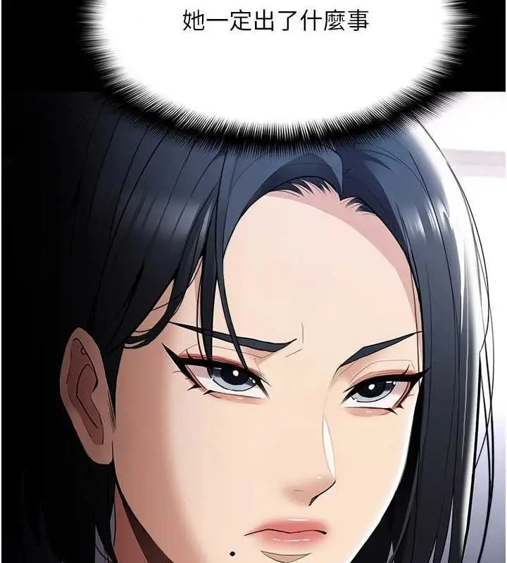 漫画《痴汉成瘾》第125话第26张图