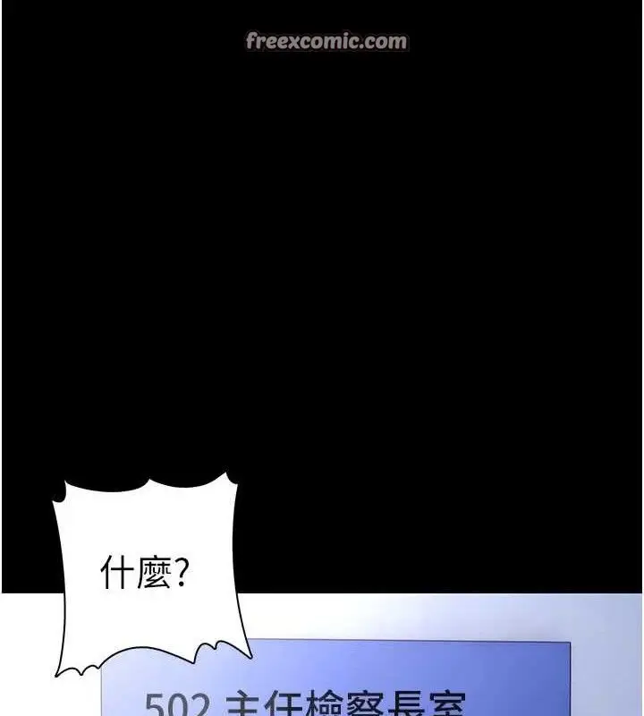 漫画《痴汉成瘾》第125话第28张图