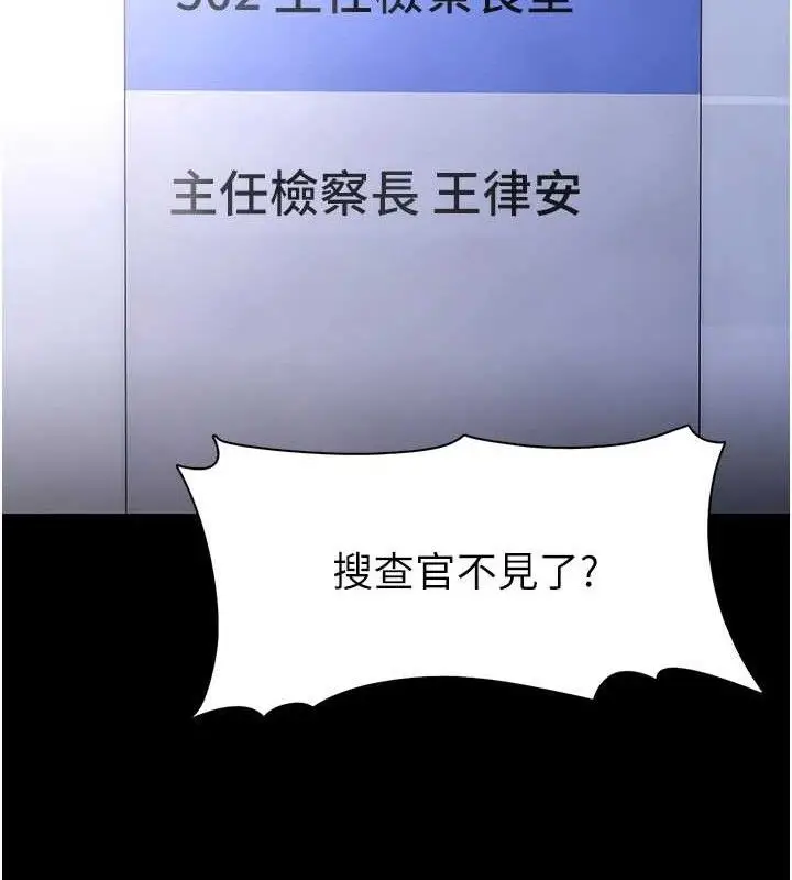 漫画《痴汉成瘾》第125话第29张图
