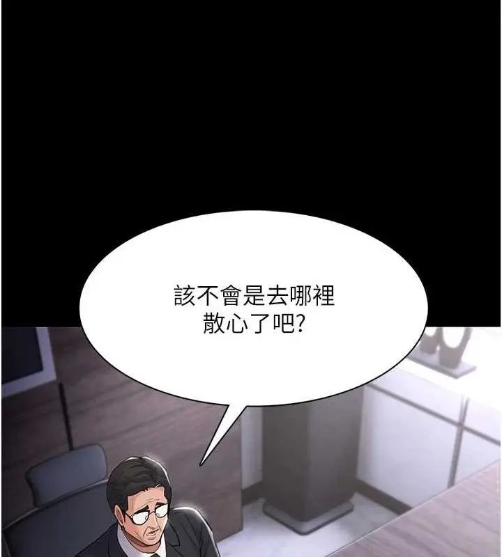 漫画《痴汉成瘾》第125话第30张图