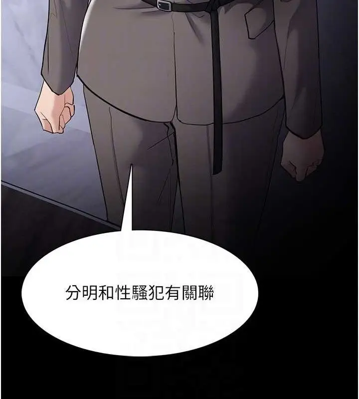 漫画《痴汉成瘾》第125话第34张图