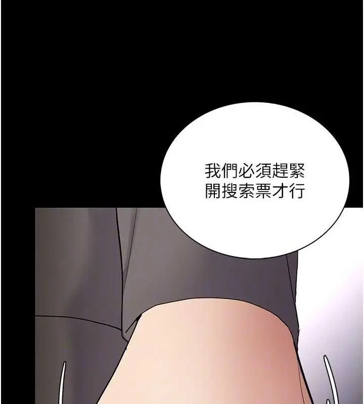 漫画《痴汉成瘾》第125话第35张图