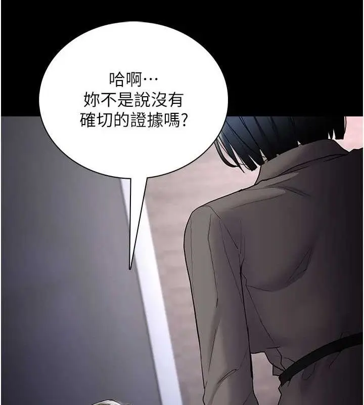 漫画《痴汉成瘾》第125话第37张图