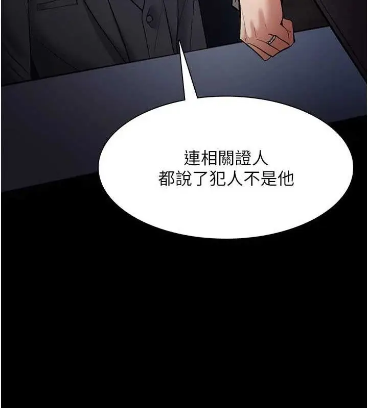 漫画《痴汉成瘾》第125话第39张图
