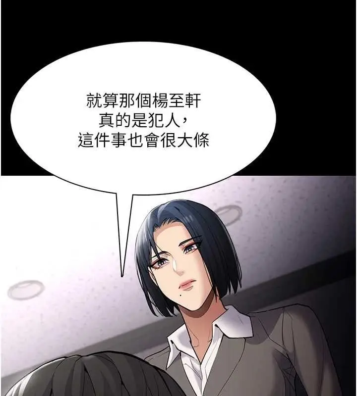 漫画《痴汉成瘾》第125话第40张图