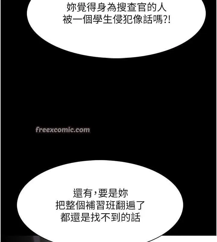 漫画《痴汉成瘾》第125话第42张图