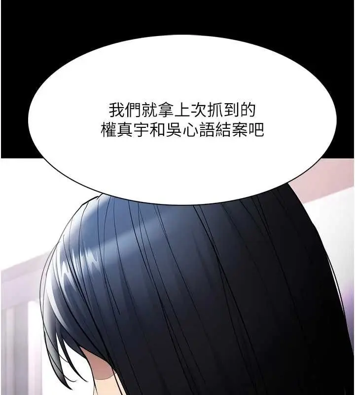 漫画《痴汉成瘾》第125话第45张图