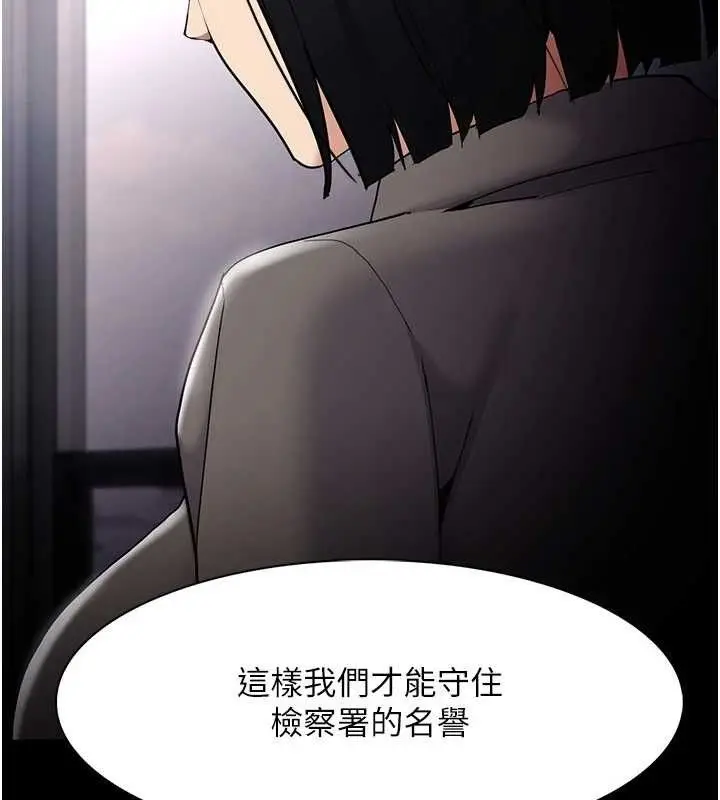 漫画《痴汉成瘾》第125话第46张图