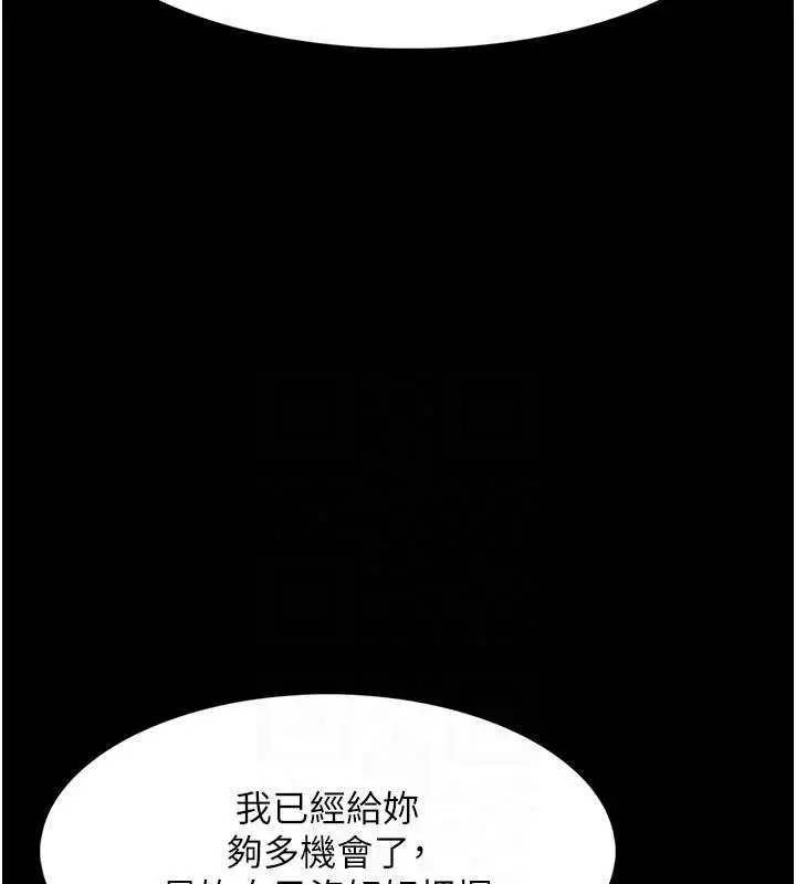漫画《痴汉成瘾》第125话第47张图