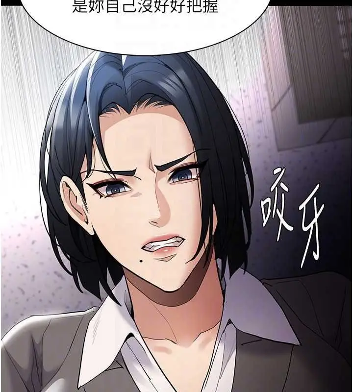 漫画《痴汉成瘾》第125话第48张图