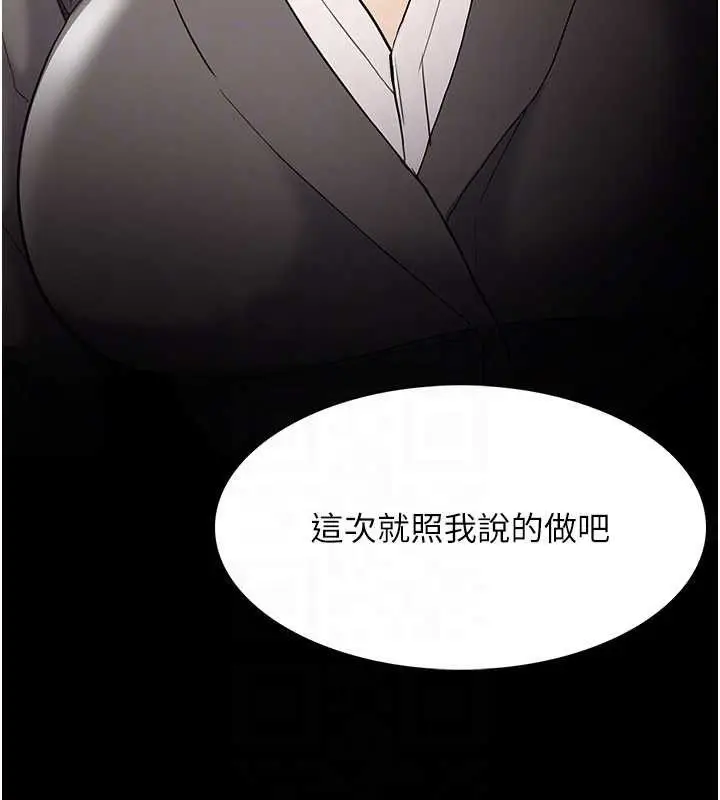 漫画《痴汉成瘾》第125话第49张图