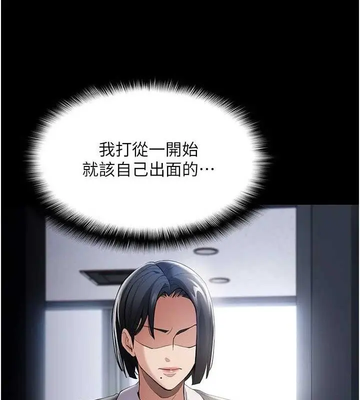 漫画《痴汉成瘾》第125话第51张图