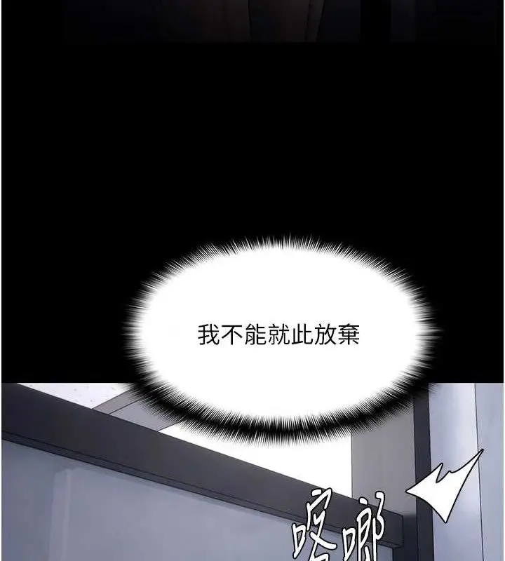 漫画《痴汉成瘾》第125话第53张图