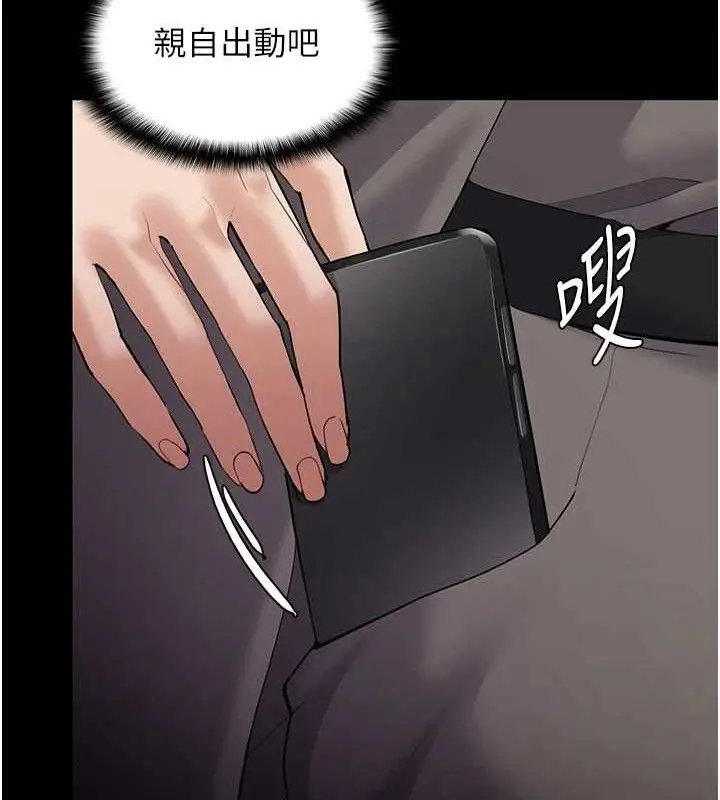 漫画《痴汉成瘾》第125话第55张图