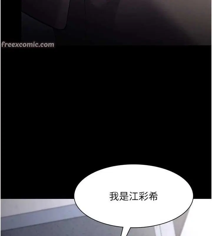 漫画《痴汉成瘾》第125话第56张图