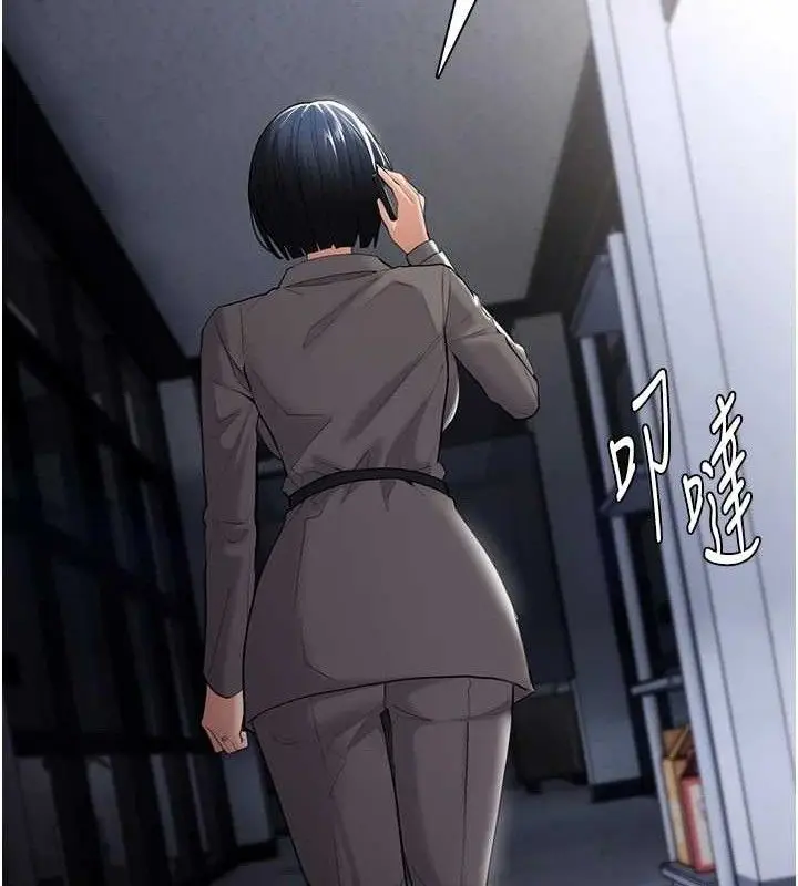 漫画《痴汉成瘾》第125话第57张图