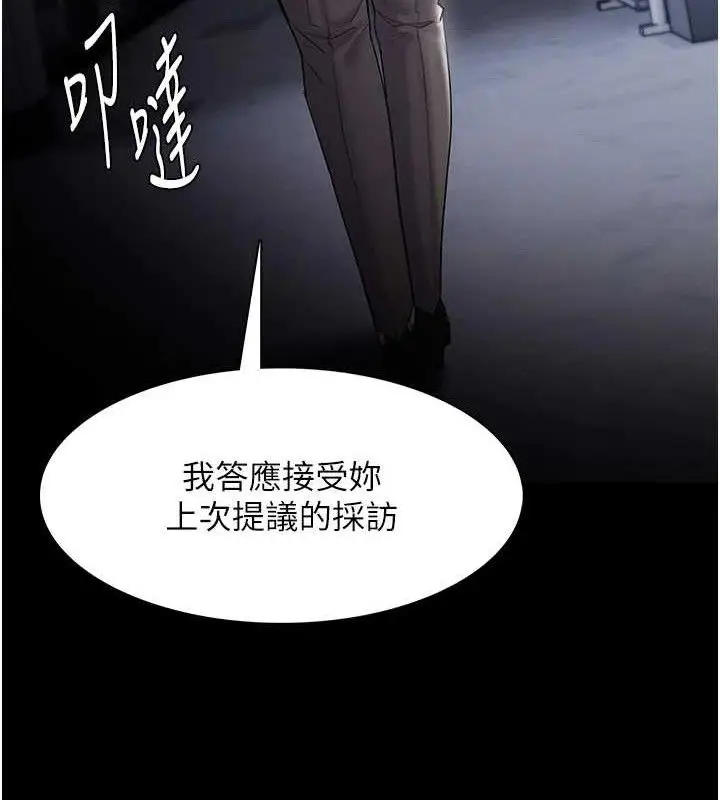 漫画《痴汉成瘾》第125话第58张图