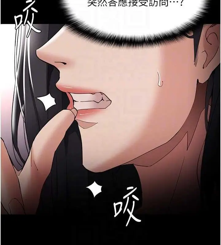 漫画《痴汉成瘾》第125话第62张图