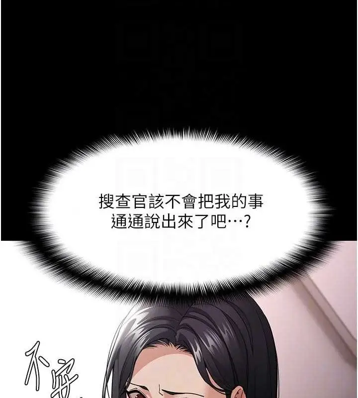 漫画《痴汉成瘾》第125话第63张图