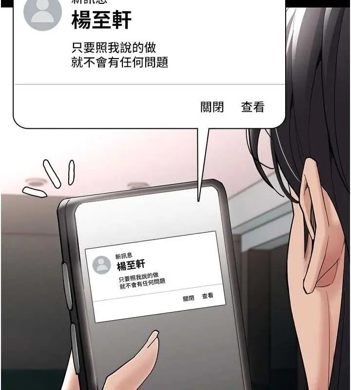 漫画《痴汉成瘾》第125话第68张图