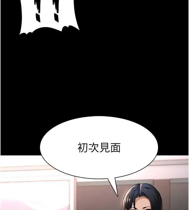 漫画《痴汉成瘾》第125话第72张图