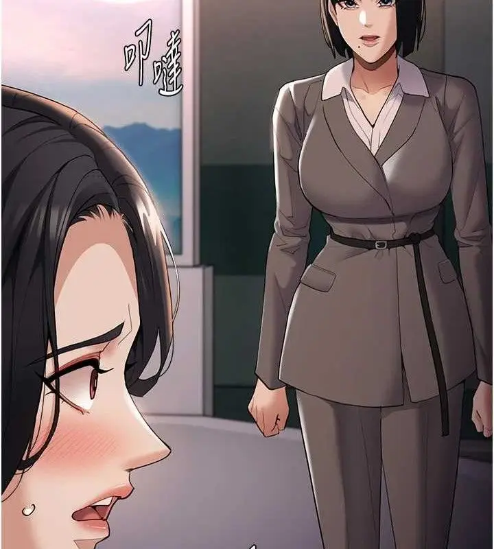 漫画《痴汉成瘾》第125话第73张图