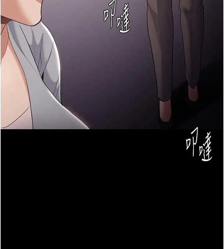 漫画《痴汉成瘾》第125话第74张图