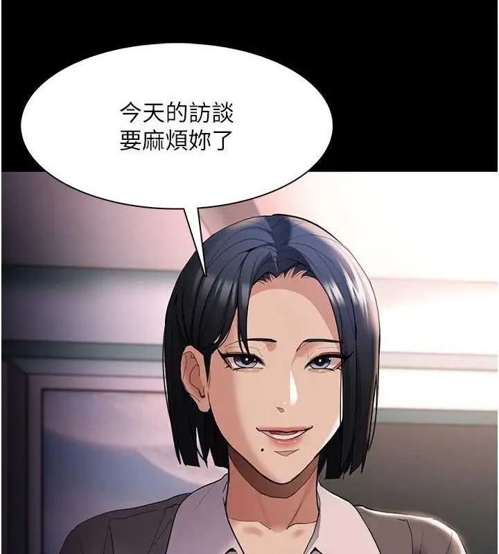 漫画《痴汉成瘾》第125话第75张图