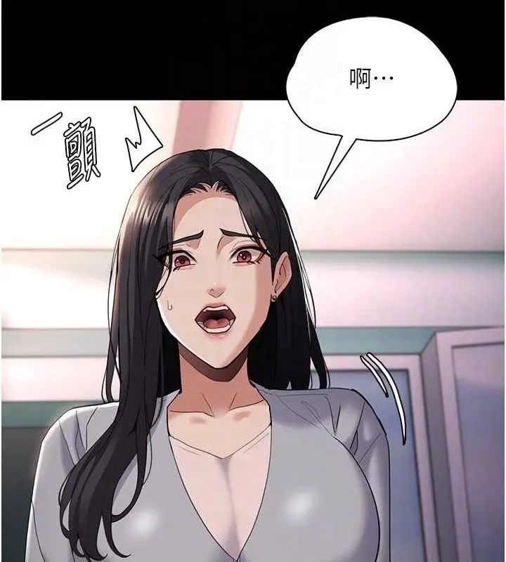 漫画《痴汉成瘾》第125话第78张图