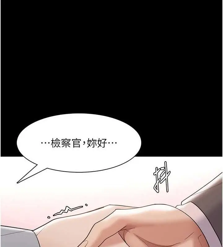 漫画《痴汉成瘾》第125话第80张图