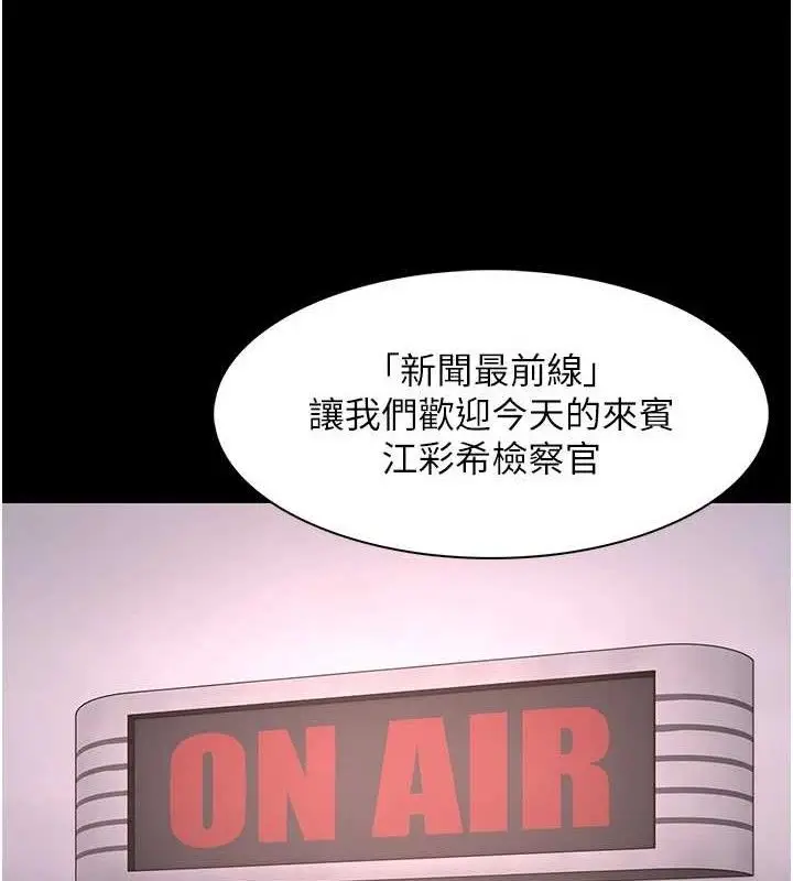 漫画《痴汉成瘾》第125话第82张图