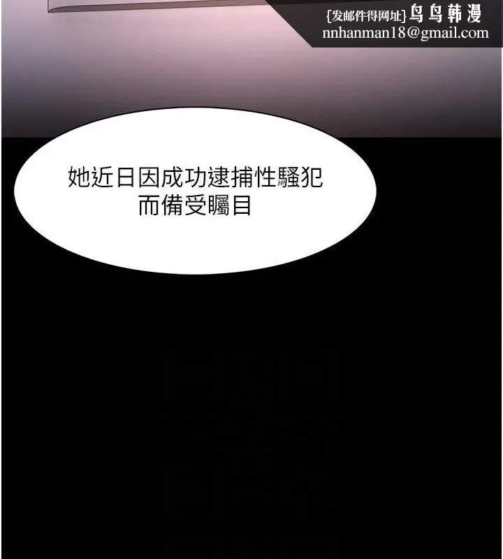 漫画《痴汉成瘾》第125话第83张图
