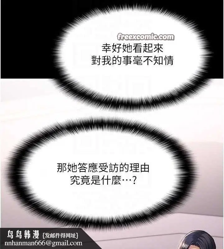 漫画《痴汉成瘾》第125话第84张图