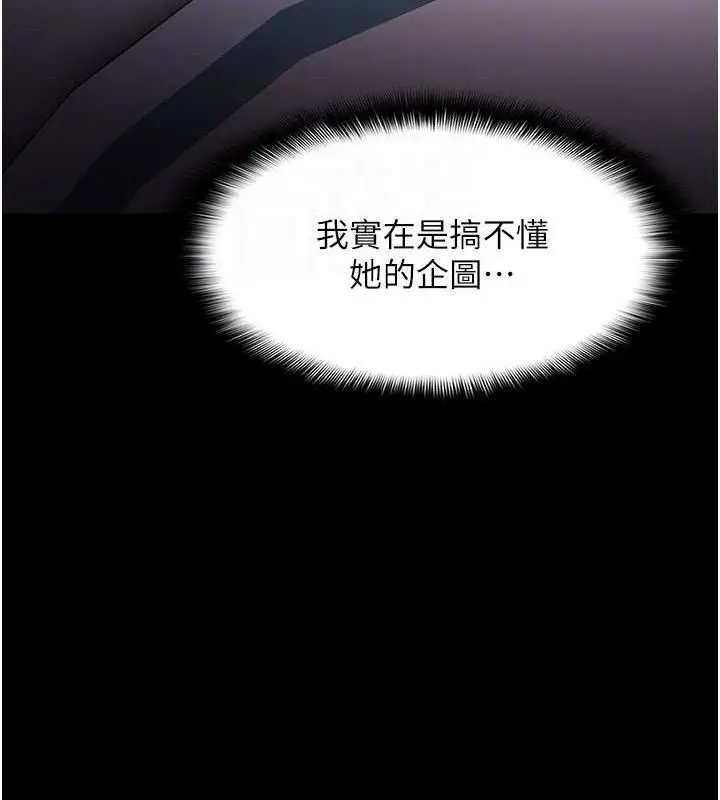 漫画《痴汉成瘾》第125话第86张图