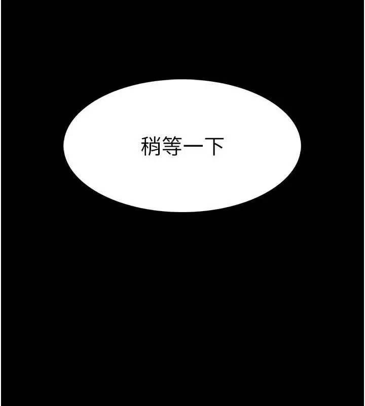 漫画《痴汉成瘾》第125话第89张图