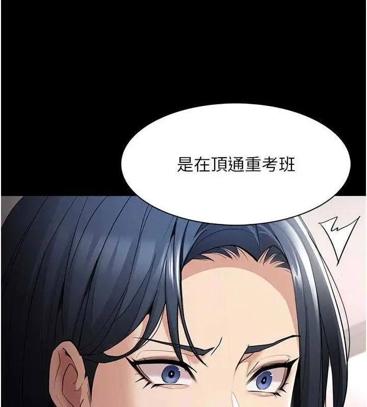 漫画《痴汉成瘾》第125话第9张图