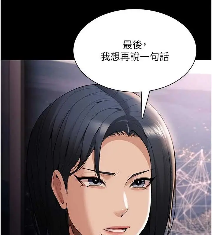 漫画《痴汉成瘾》第125话第90张图