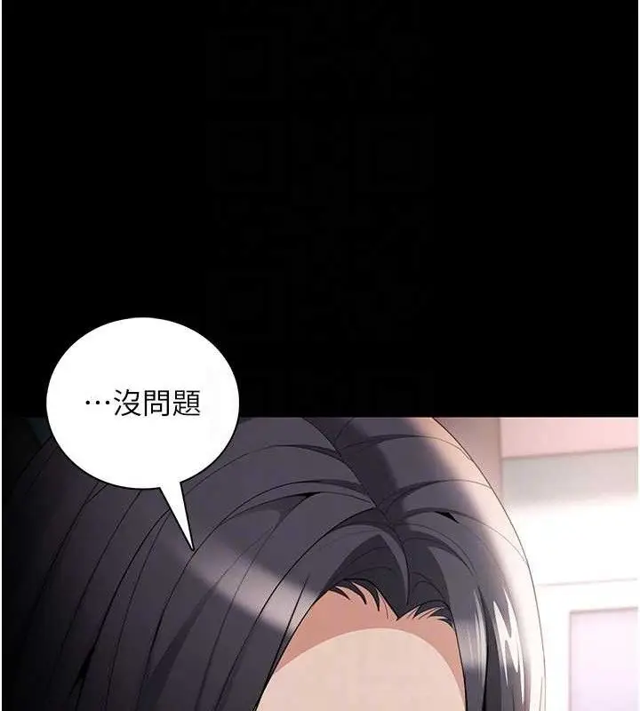 漫画《痴汉成瘾》第125话第92张图